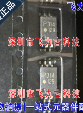 全新 ACPL-P314-500E ACPL-P314 丝印P314 P314V SOP6 贴片 光耦