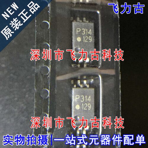 全新 ACPL-P314-500E ACPL-P314 丝印P314 P314V SOP6 贴片 光耦