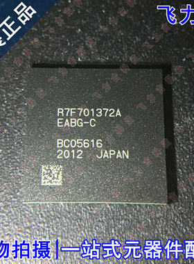 全新 R7F701372AEABG-C R7F701372AEABG R7F701372A BGA292 芯片