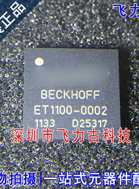 飞力古 只做全新原装正品 ET1100-0002 ET1100 BGA128 芯片 IC