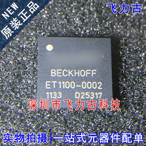飞力古 只做全新原装正品 ET1100-0002 ET1100 BGA128 芯片 IC