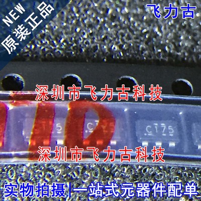 全新 SN74LVC1G17DBVR SN74LVC1G17DBVT 丝印C175 SOT23-5 芯片IC
