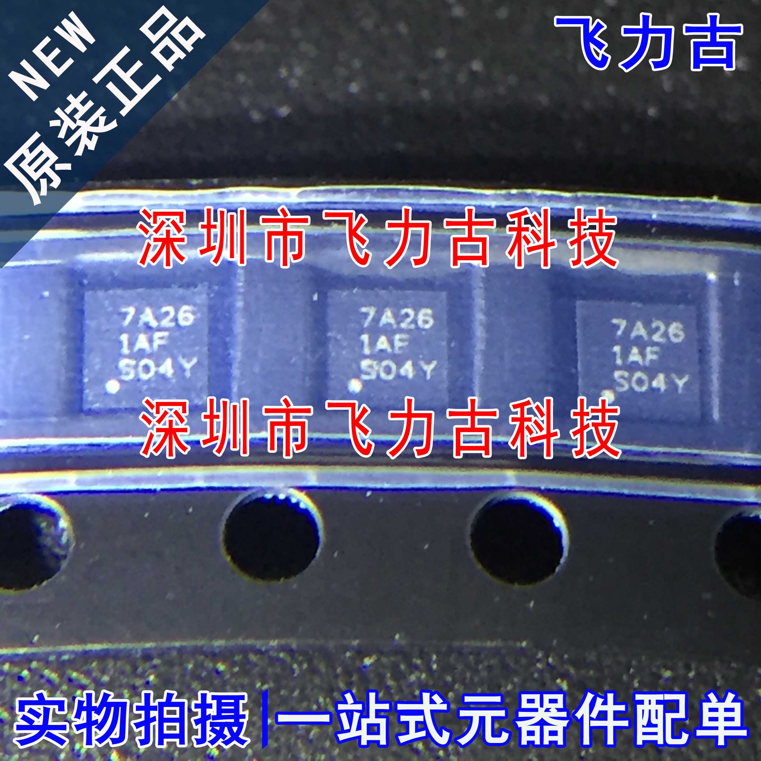 全新 TPS7A2601DRVR TPS7A2601DRV TPS7A2601丝印7A26 WSON-6芯片