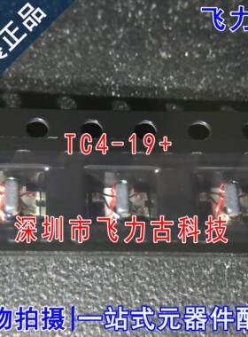 全新原装 TC4-19+ TC4-19 10MHz~1.9GHz SMD-5P 射频 变压器 芯片