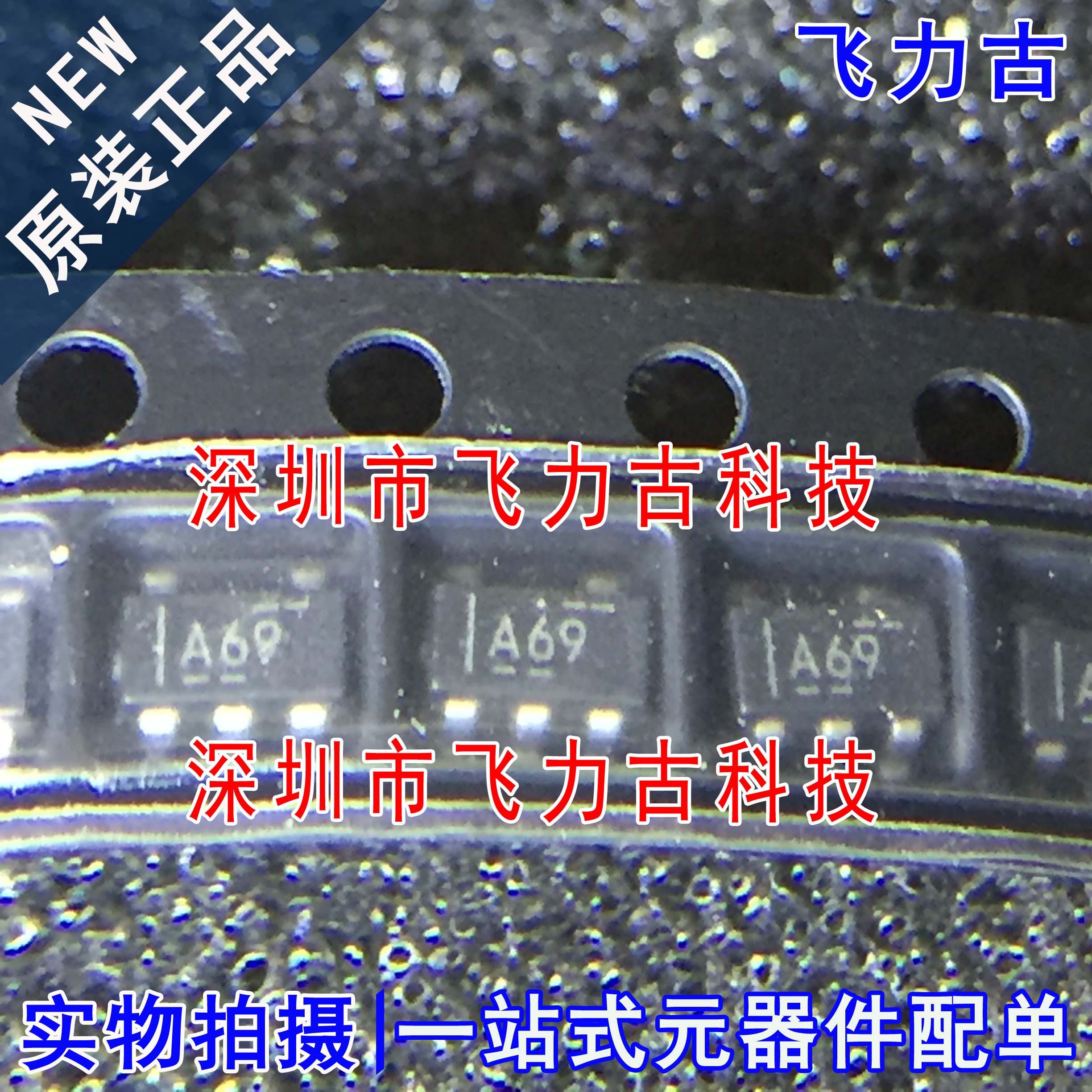 全新 INA169NA INA169N INA169 丝印A69 SOT23-6 电流监视器 芯片
