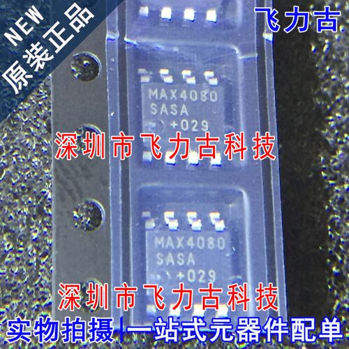 全新 MAX4080SASA+T MAX4080SASA MAX4080 SOP8 检测放大器 芯片