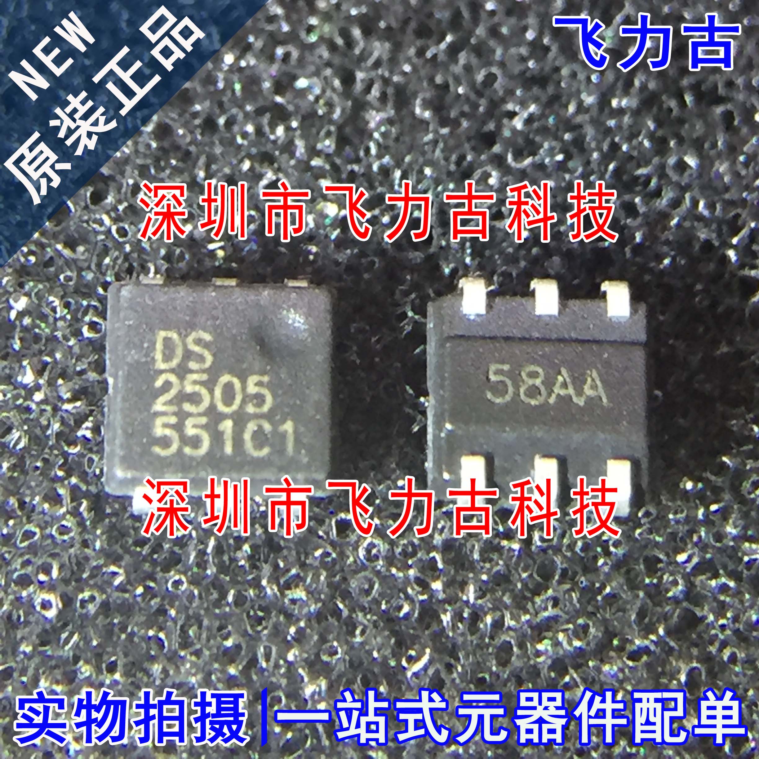 飞力古 全新原装正品 DS2505P DS2505 2505 TSOC-6 储存器 芯片IC