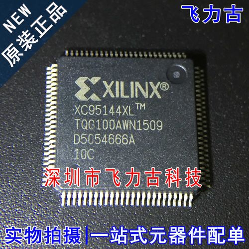 全新原装 XC95144XL-10TQG100C XC95144XL-10TQ100C QFP100 芯片