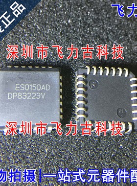 飞力古 全新原装 DP83223V DP83223 PLCC28 收发器 接口 芯片 IC