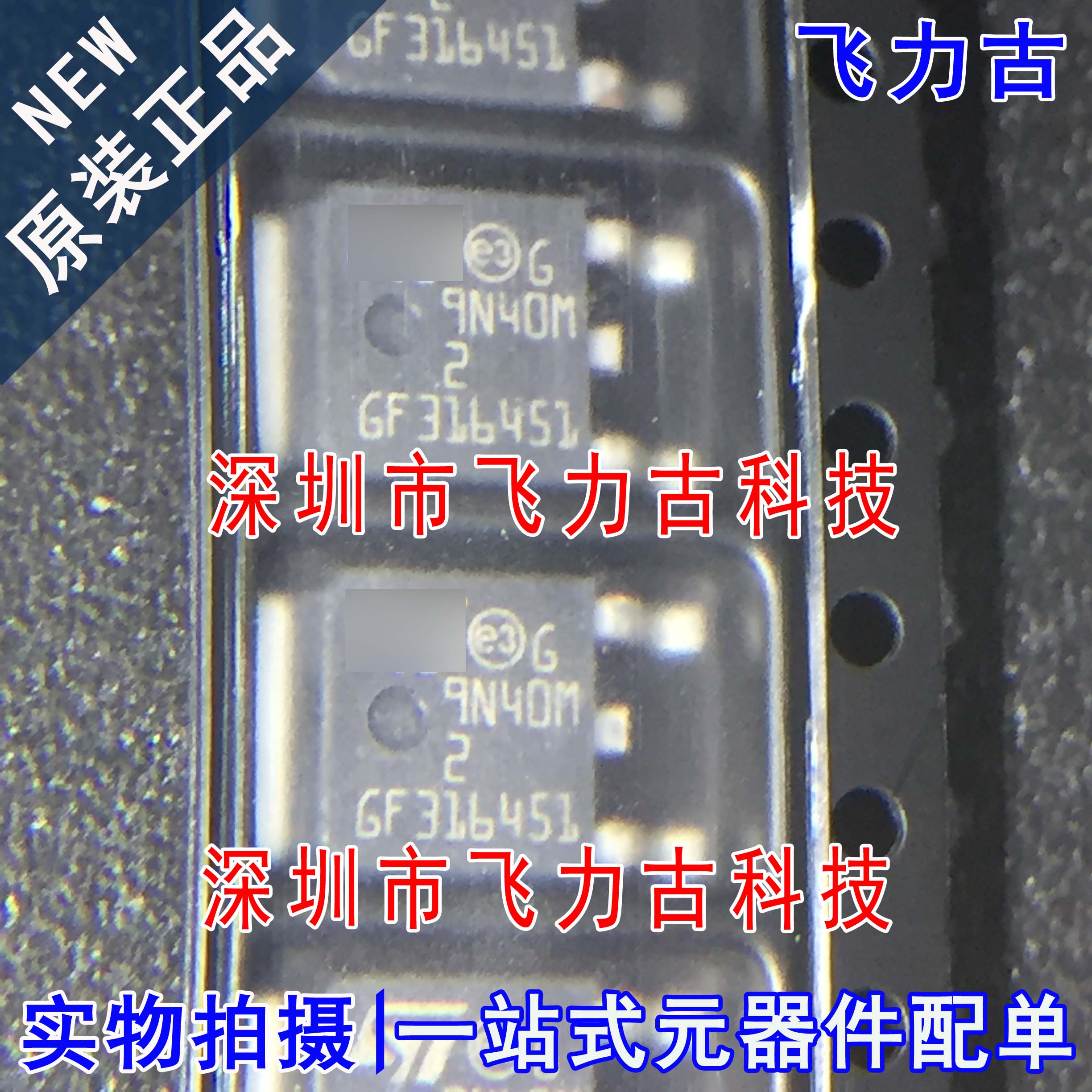 全新原装 STD9N40M2 丝印9N40M2 TO-252 400V 6A N沟道 MOS场管