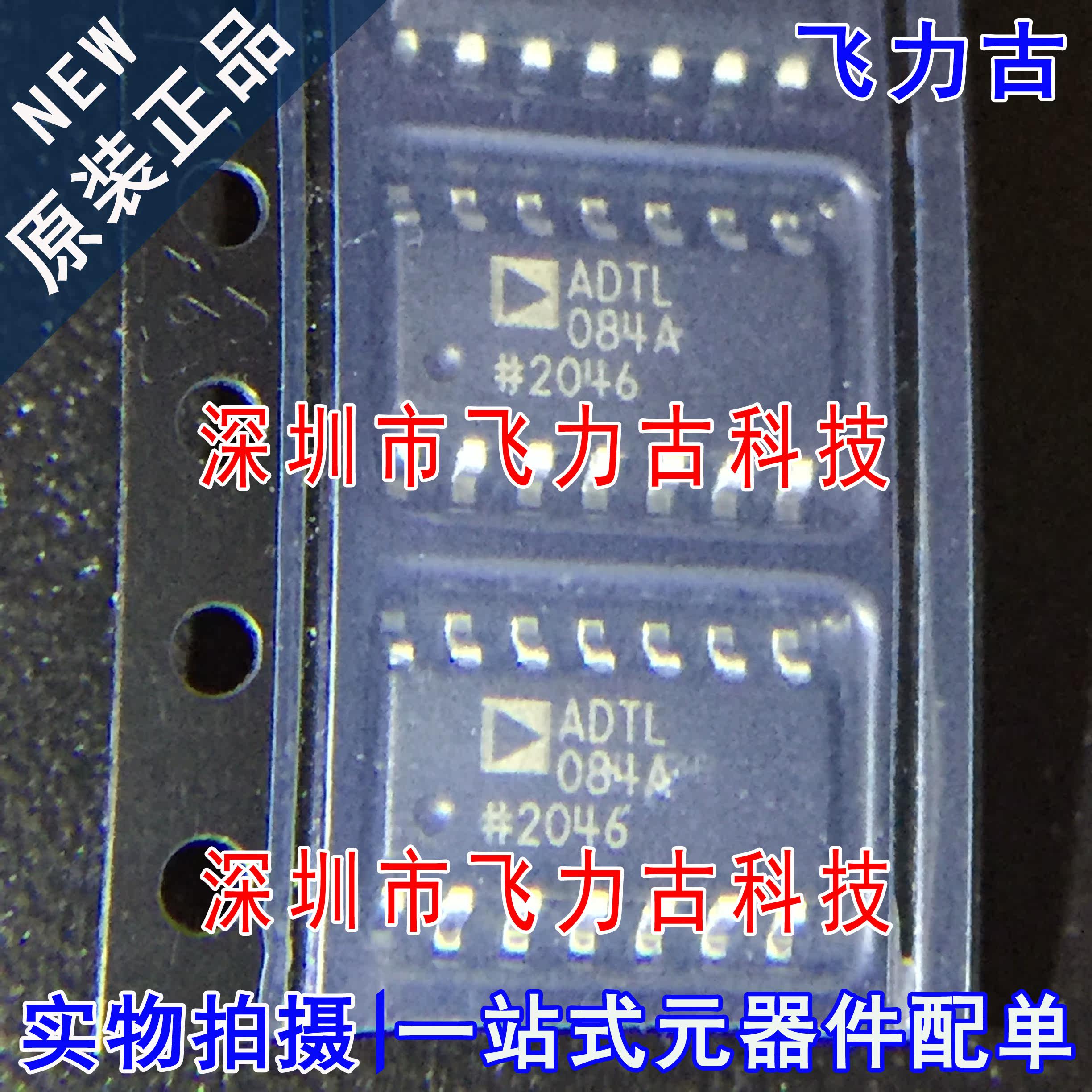 全新原装 ADTL084ARZ ADTL084AR ADTL084A ADTL084 SOP14 芯片