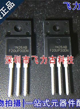 全新原装 FFPF20UP30DNTU F20UP30DN TO-220 快恢复/高效率二极管