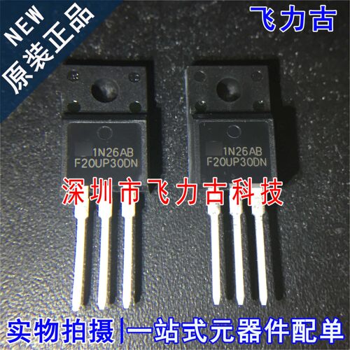 全新原装 FFPF20UP30DNTU F20UP30DN TO-220 快恢复/高效率二极管