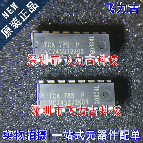 全新原装 TCA785P TCA785 DIP16 直插 相位控制IC 触发器 芯片