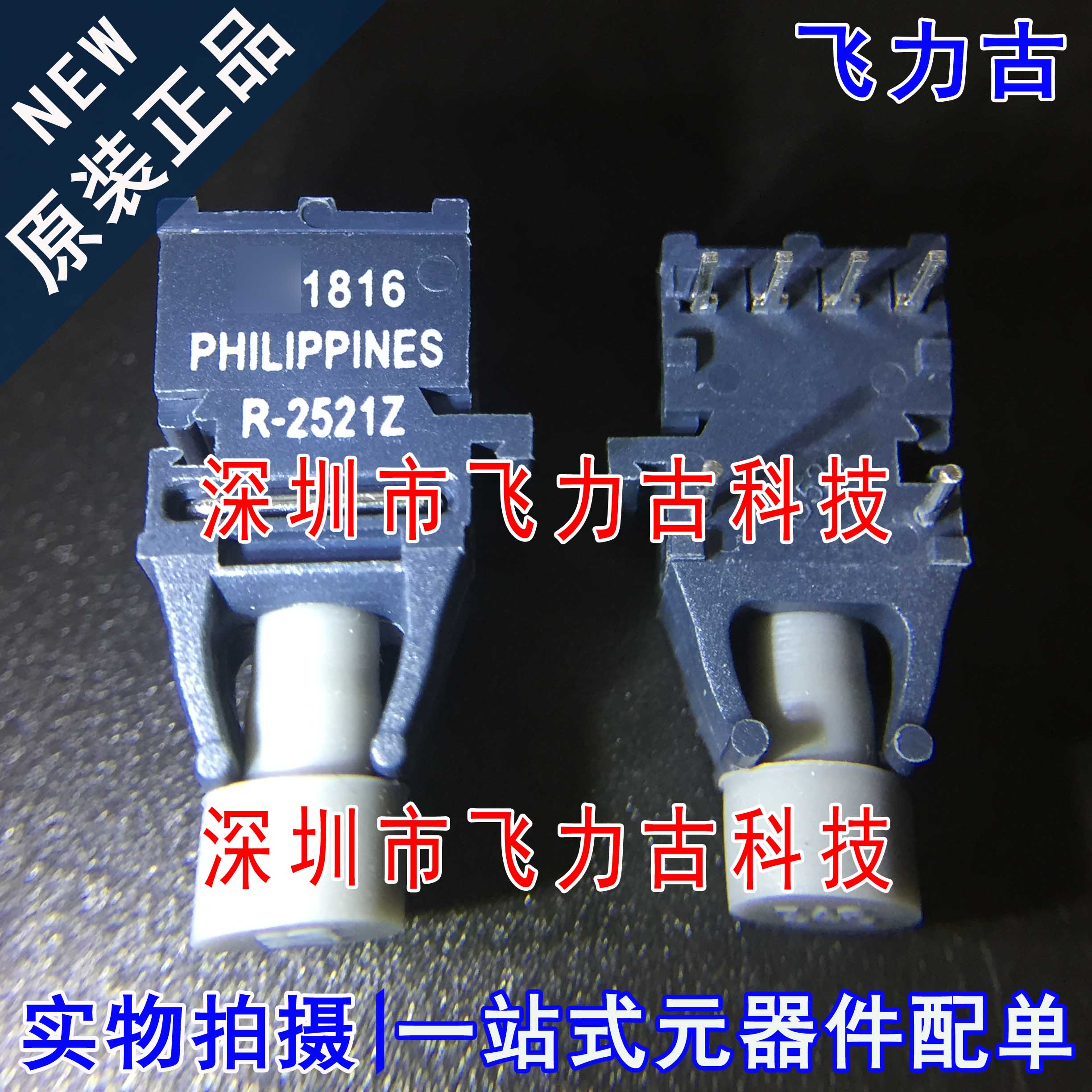 飞力古 全新原装正品 HFBR-2521Z HFBR-2521 R-2521Z 光纤收发器