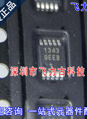 全新 MAX13430EEUB+T MAX13430EEUB MAX13430 13430EEB MSOP10