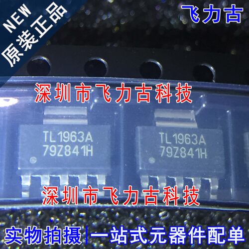 全新原装 TL1963ADCQR TL1963ADCQT TL1963A SOT223 稳压器 芯片