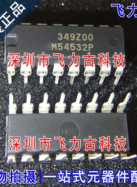 飞力古 全新原装正品 M54532P M54532 DIP16 直插 顿晶体管 芯片