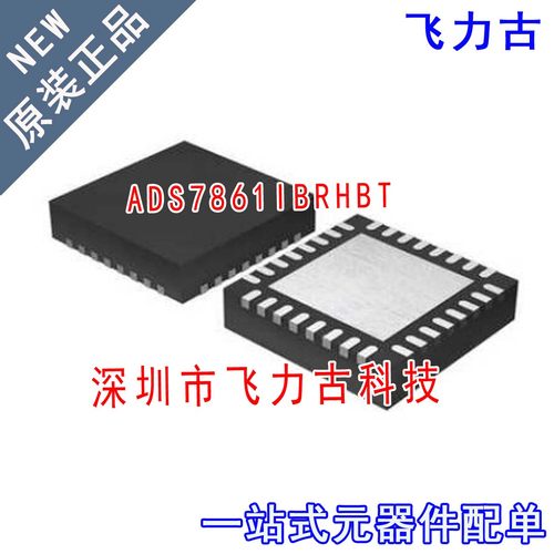 全新原装 ADS7861IBRHBR ADS7861IBRHBT ADSB7861I VQFN32 芯片