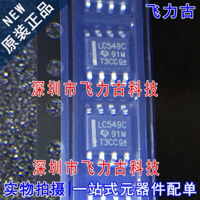 全新 TLC549CDR TLC549CD TLC549 丝印LC549C SOP8 转换器 芯片IC