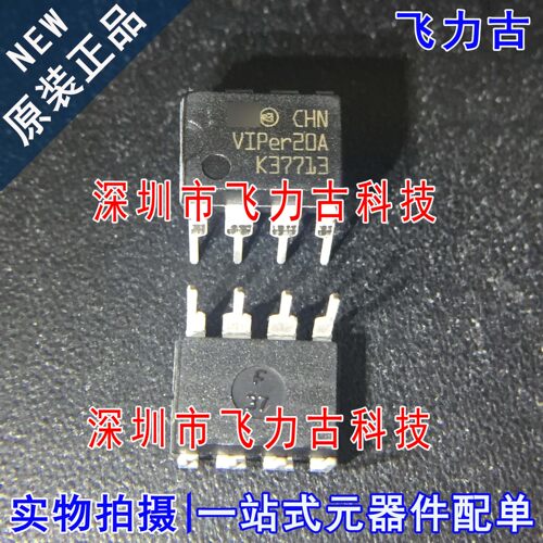 全新 VIPER20ADIP-E VIPER20ADIP VIPer20A DIP8 电源管理 芯片