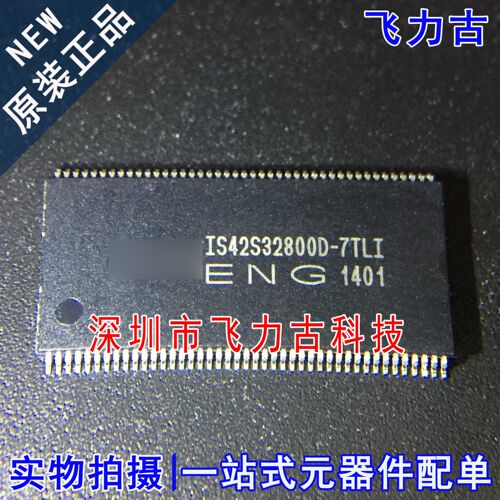 全新原装 IS42S32800D-7TLI IS42S32800D-7TL TSSOP86 存储器芯片