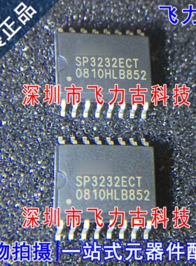 全新 SP3232ECT-L/TR SP3232ECT-L SP3232ECT SP3232 SOP16 芯片