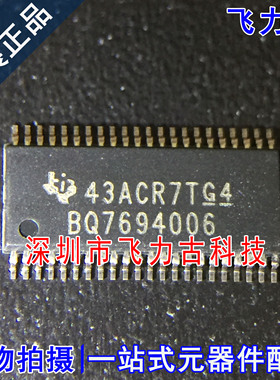 全新原装 BQ7694006DBTR BQ7694006DBT BQ7694006 TSSOP44 芯片IC
