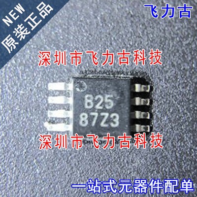 全新 ADS8325IDGKR ADS8325IDGKT ADS8325 丝印B25 MSOP8 芯片 IC