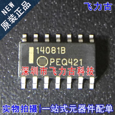 全新原装 MC14081BDR2G MC14081BDR2 丝印14081B SOP14触发器芯片