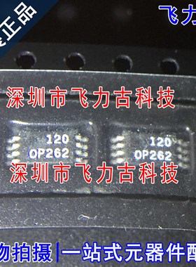 全新原装 OP262HRUZ OP262HRU OP262 262H TSSOP8 运算放大器芯片