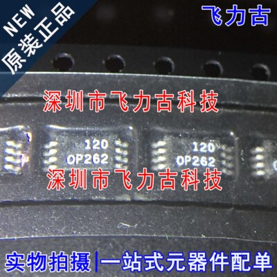 原装OP262HRUZ封装TSSOP8芯片