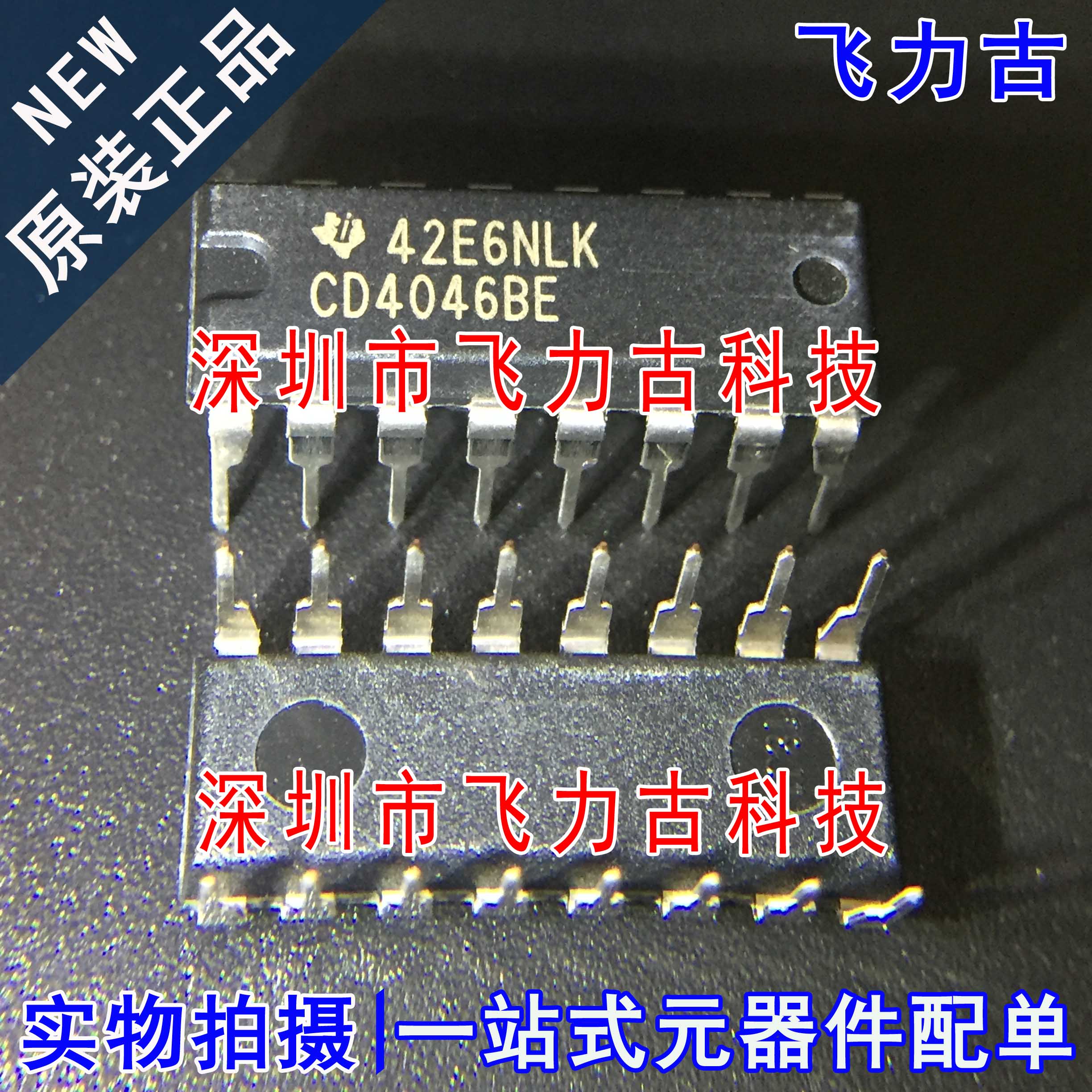 全新原装 CD4046BE CD4046B CD4046 DIP16 直插 时钟发生器 芯片