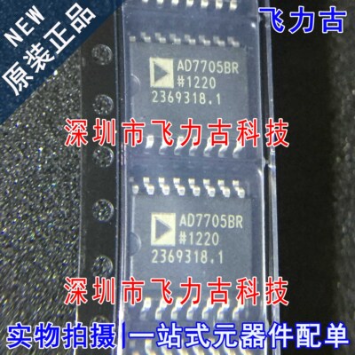 100%全新原装 AD7705BRZ AD7705BR AD7705 SOP16 模数转换器 芯片