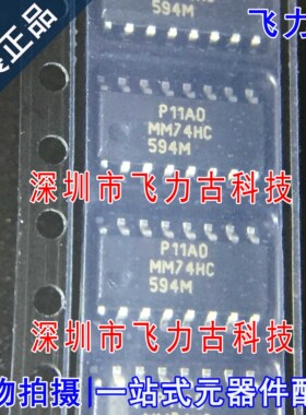 全新原装 MM74HC594MX MM74HC594M MM74HC594 SOP16 寄存器 芯片