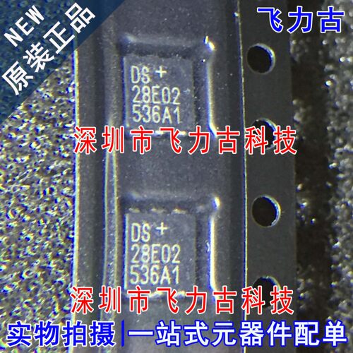 全新原装 DS28E02P+T DS28E02P DS28E02 28E02 TSOC6 储存器 芯片