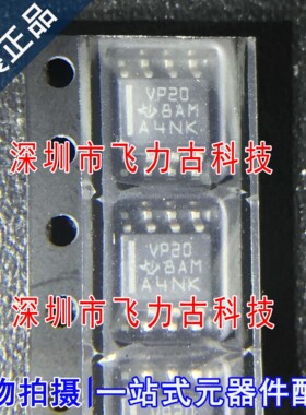全新原装 SN65HVD20DR SN65HVD20D 丝印VP20 SOP8 收发器 芯片