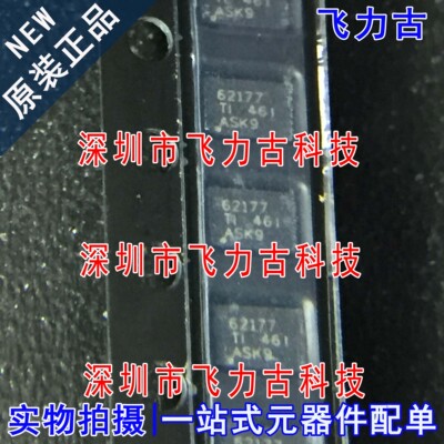 全新 TPS62177DQCR TPS62177DQCT TPS62177 丝印62177 WSON10芯片