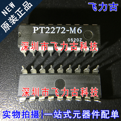 全新 PT2272-M6 PT2272-M PT2272 DIP18 直插 无线收发 遥控 芯片