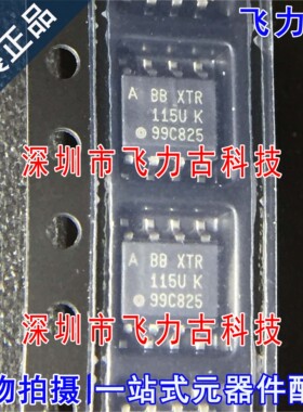 全新 XTR115UA XTR115UK XTR115U XTR115 SOP8 电流环变送器 芯片