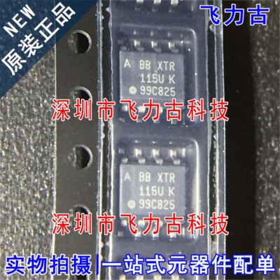 全新 XTR115UA XTR115UK XTR115U XTR115 SOP8 电流环变送器 芯片