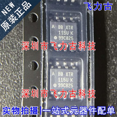 全新 XTR115UA XTR115UK XTR115U XTR115 SOP8 电流环变送器 芯片