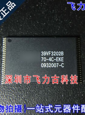 全新 SST39VF3202B-70-4C-EKE 39VF3202B-70-4C-EKE TSOP48 芯片