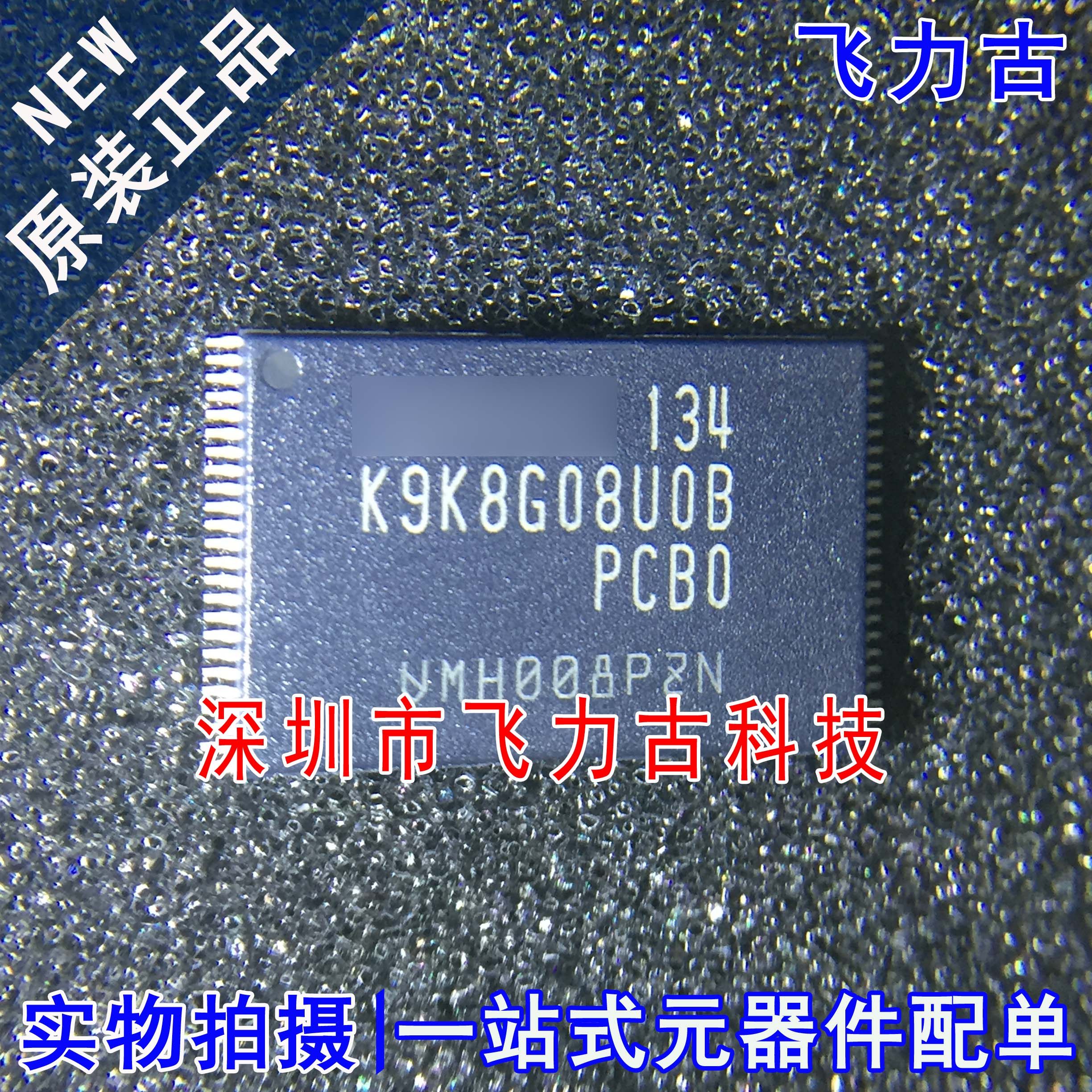 全新 K9K8G08UOB-PCBO K9K8G08U0B-PCBO K9K8G08UOB TSOP48 芯片