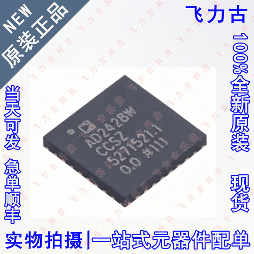 全新原装 AD2428WCCSZ AD2428W AD2428 LFCSP32 音频接口 芯片 IC