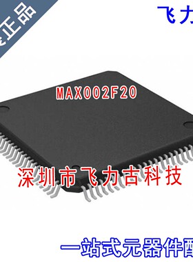 飞力古 全新原装 MAX002F20 MAX002 QFP80 调制器驱动放大器 芯片