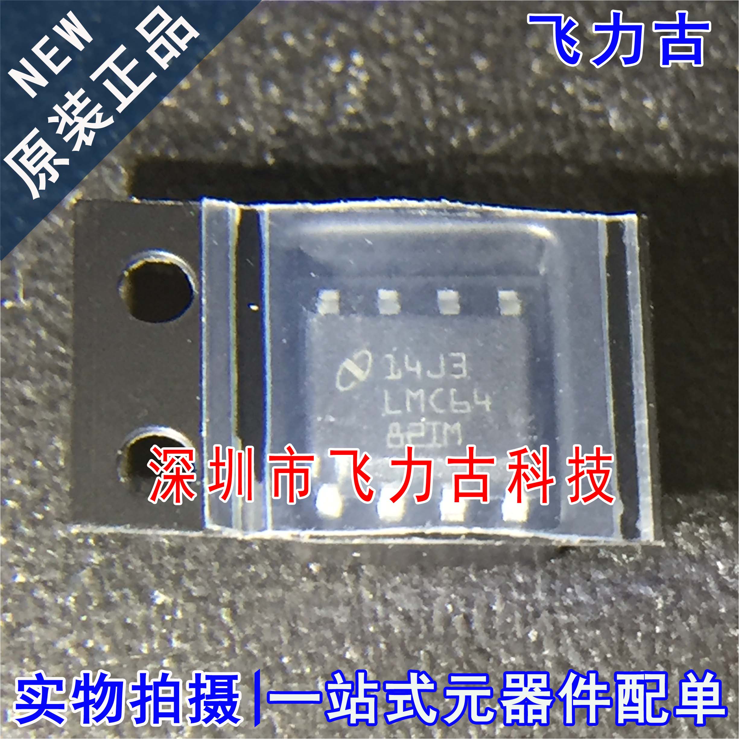 全新原装 LMC6482IMX LMC6482IM LMC6482 SOP8 运算放大器 芯片