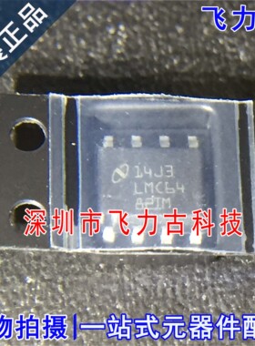 全新原装 LMC6482IMX LMC6482IM LMC6482 SOP8 运算放大器 芯片