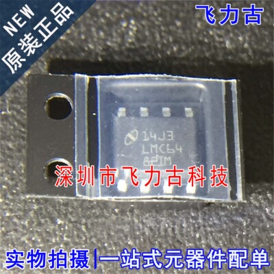 全新原装 LMC6482IMX LMC6482IM LMC6482 SOP8 运算放大器 芯片