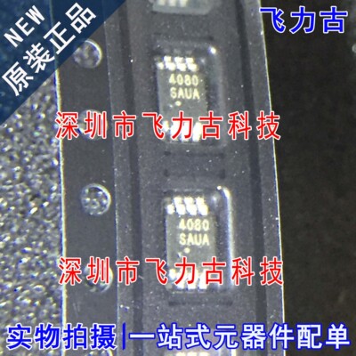 全新 MAX4080SAUA+T MAX4080SAUA MAX4080 4080SAUA MSOP8 芯片